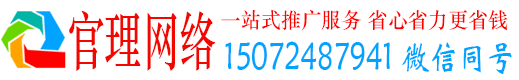 广阳官理百度推广返点